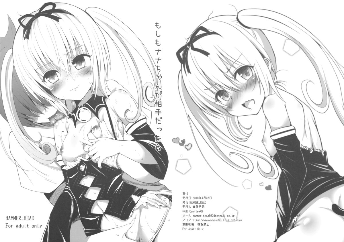 Moshimo Nana-chan ga Aite dattara page 1 full