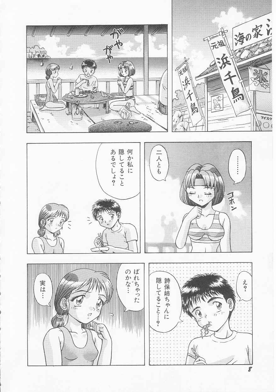 Iroiro Incest page 10 full