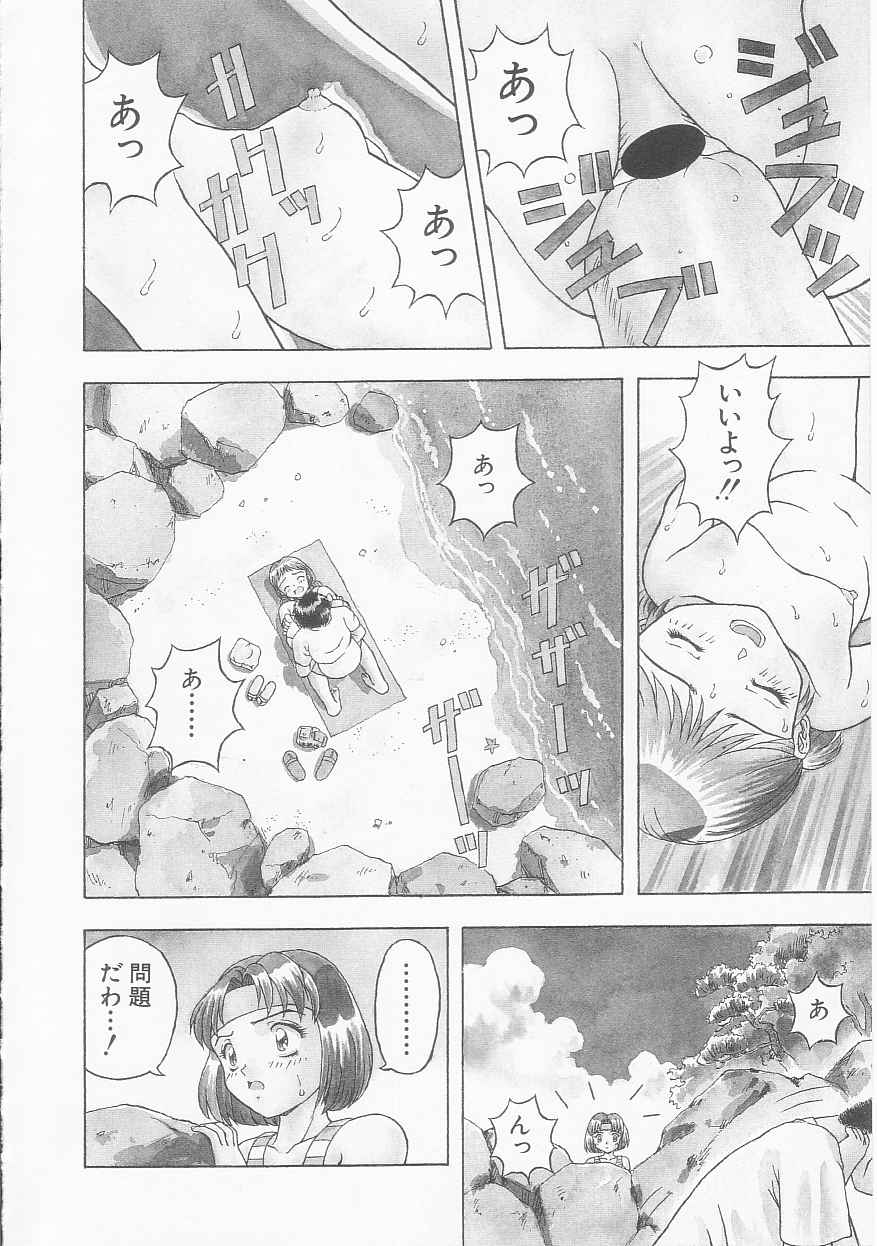 Iroiro Incest page 8 full