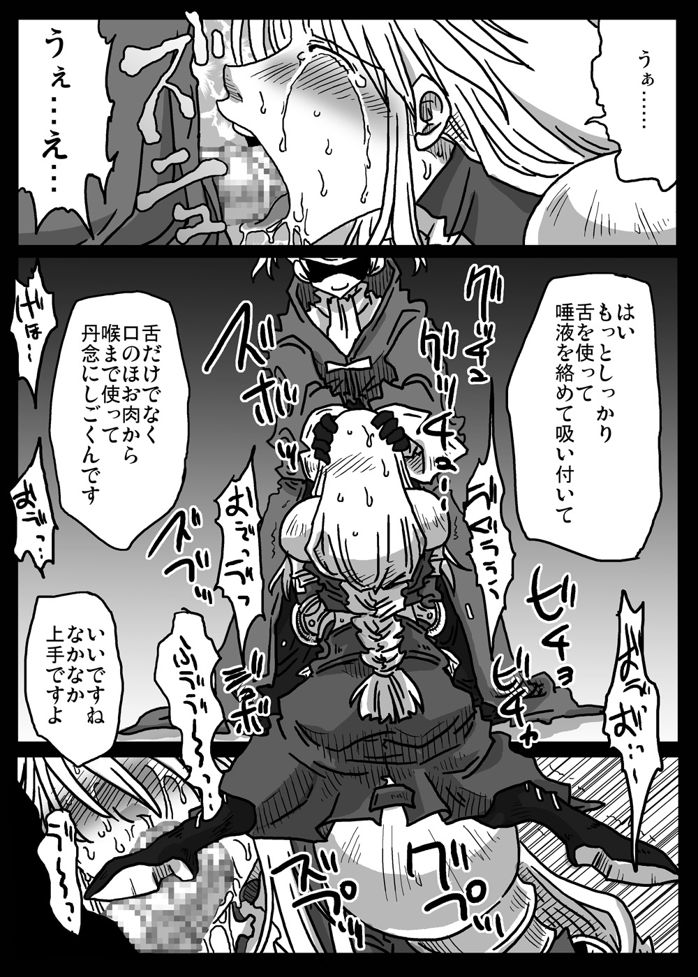 Saimin Kishi page 10 full