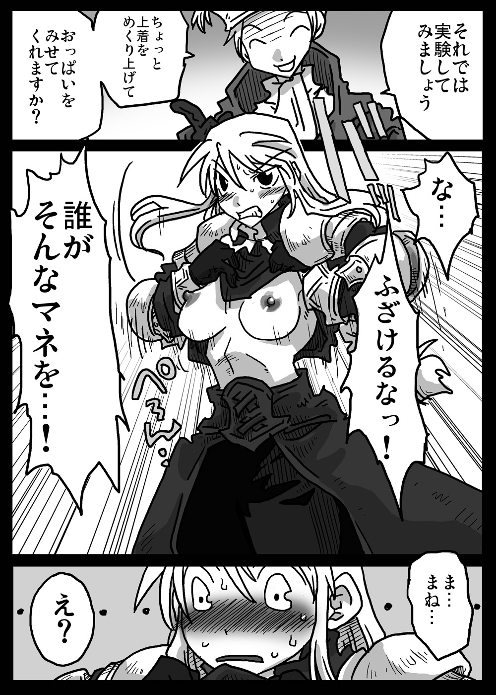 Saimin Kishi page 6 full