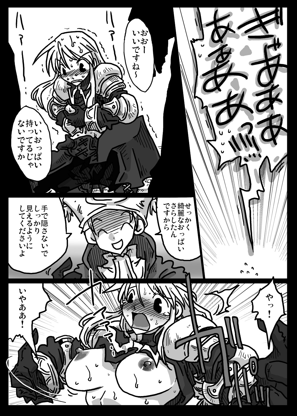 Saimin Kishi page 7 full