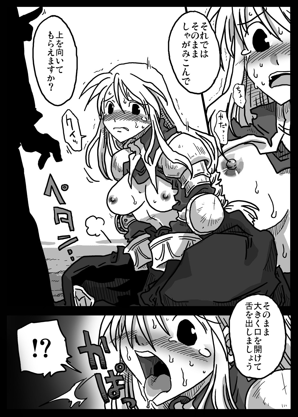 Saimin Kishi page 8 full