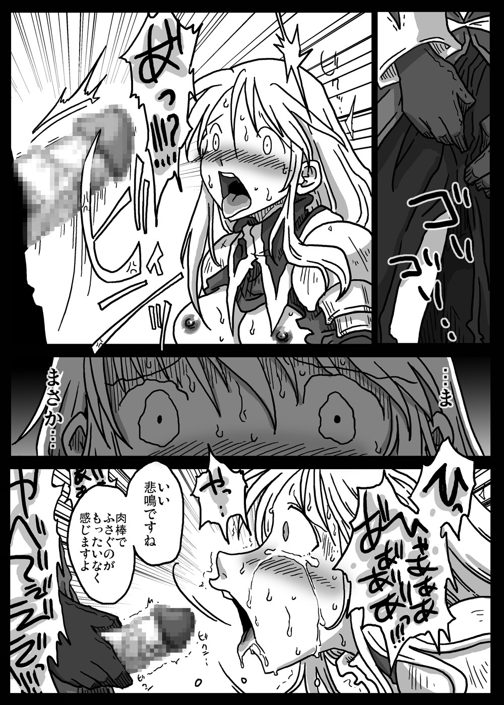 Saimin Kishi page 9 full