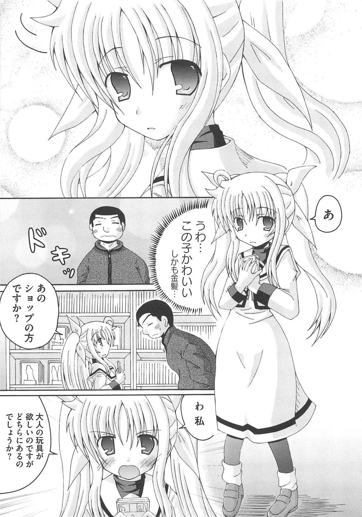 Inran Shoujo F no Mitsujou page 10 full