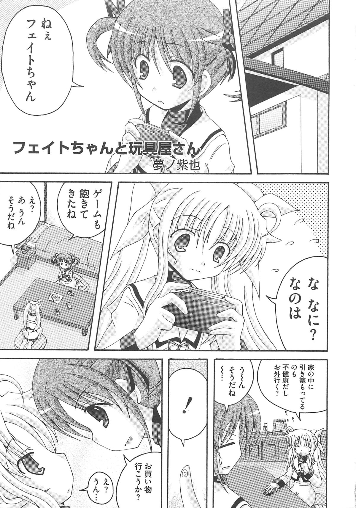Inran Shoujo F no Mitsujou page 6 full