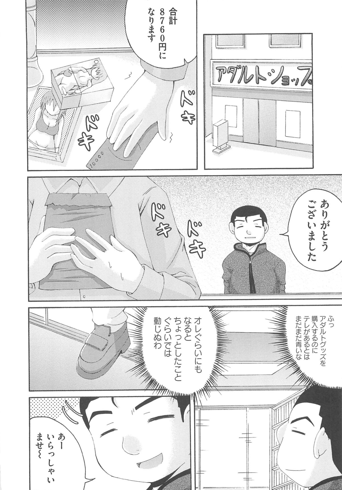 Inran Shoujo F no Mitsujou page 7 full