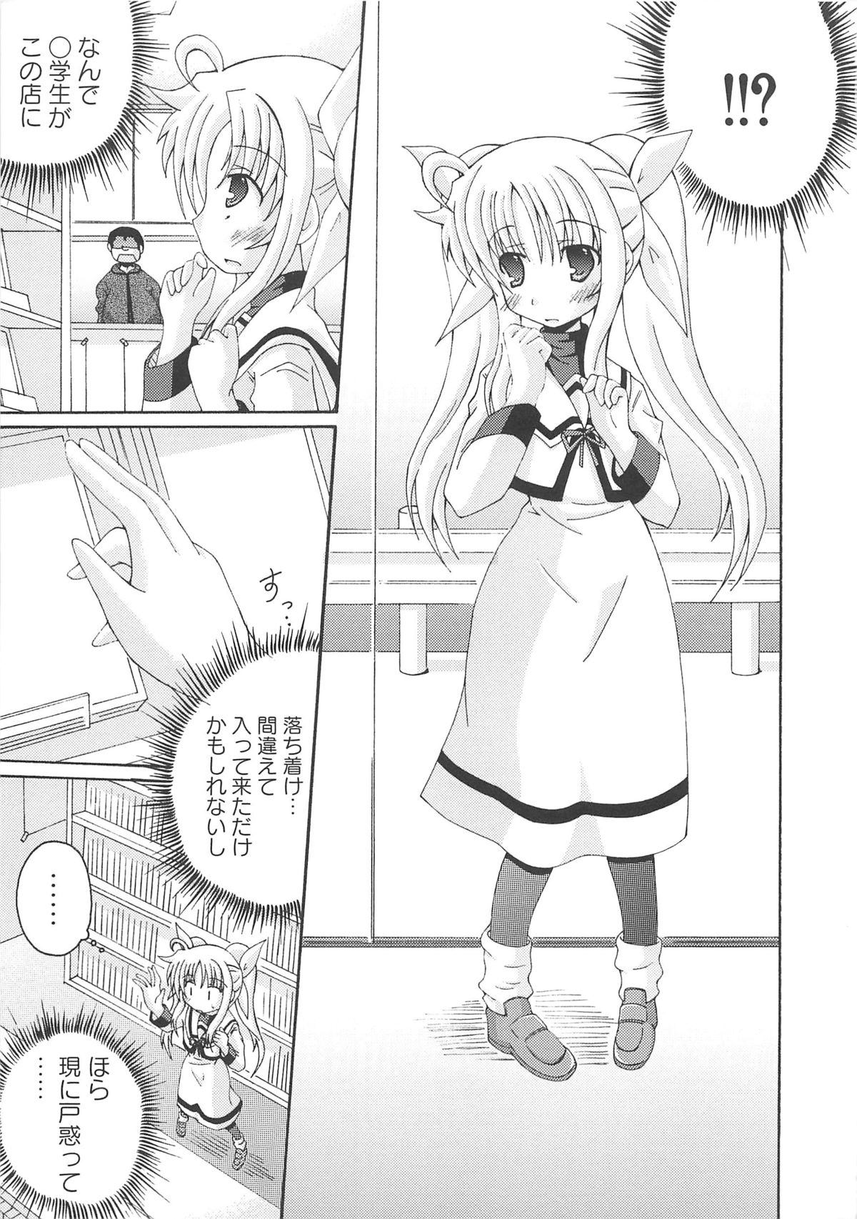 Inran Shoujo F no Mitsujou page 8 full