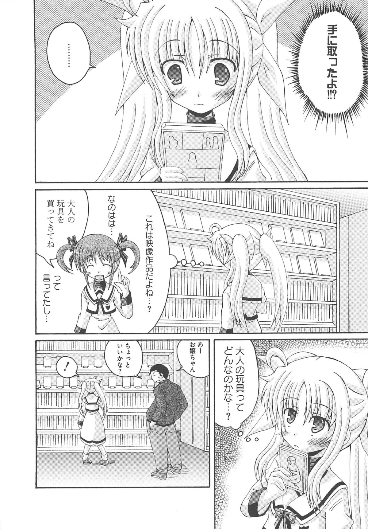 Inran Shoujo F no Mitsujou page 9 full