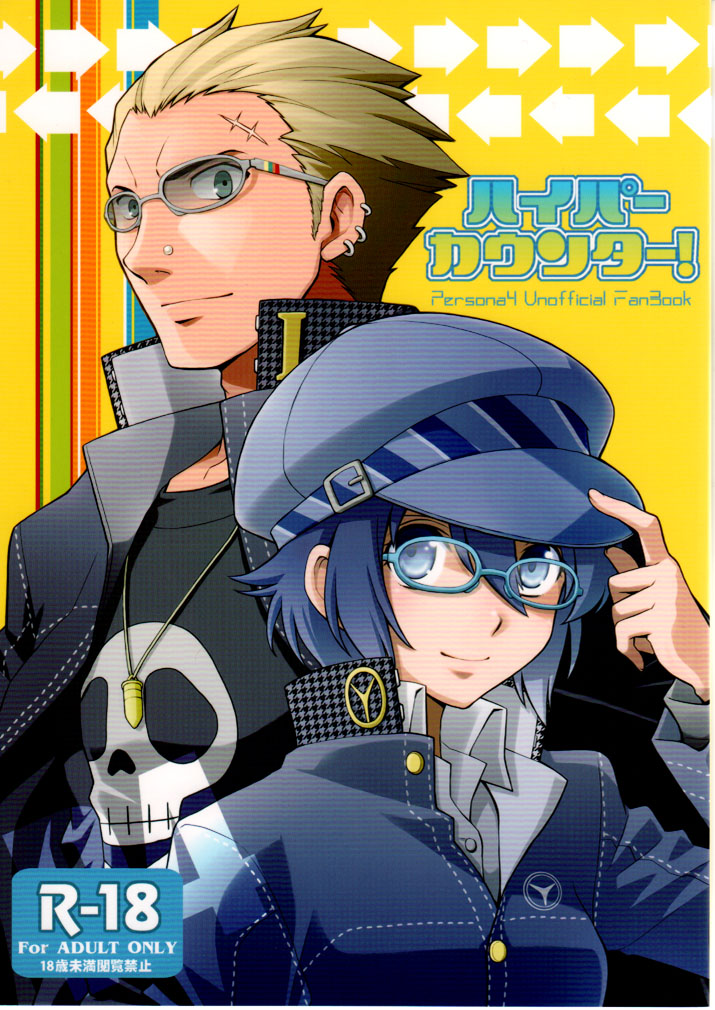 Hyper Counter! page 1 full