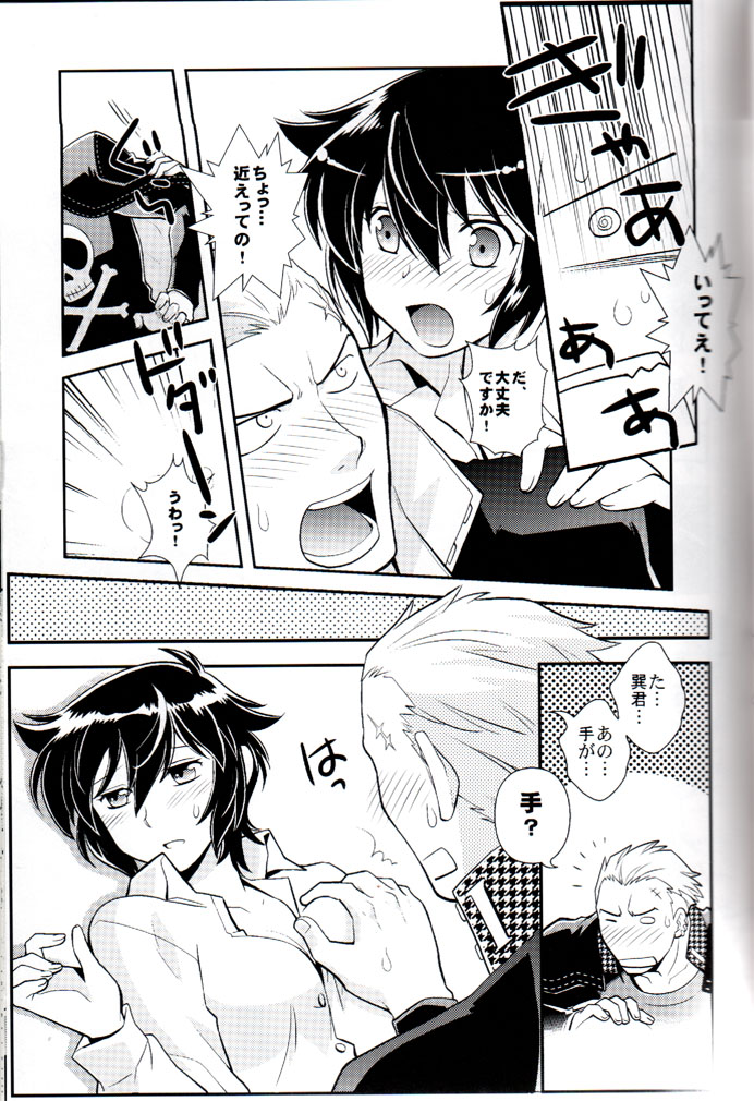 Hyper Counter! page 10 full