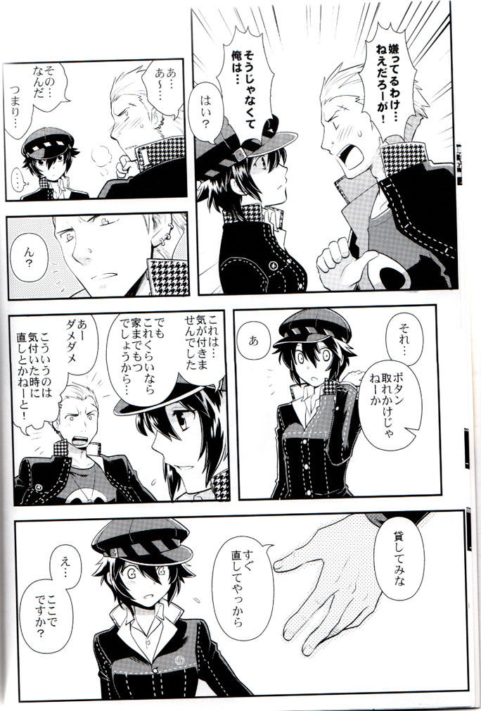 Hyper Counter! page 5 full