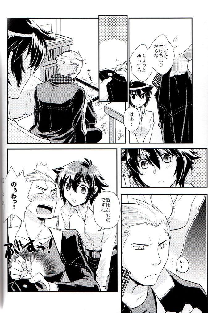 Hyper Counter! page 9 full