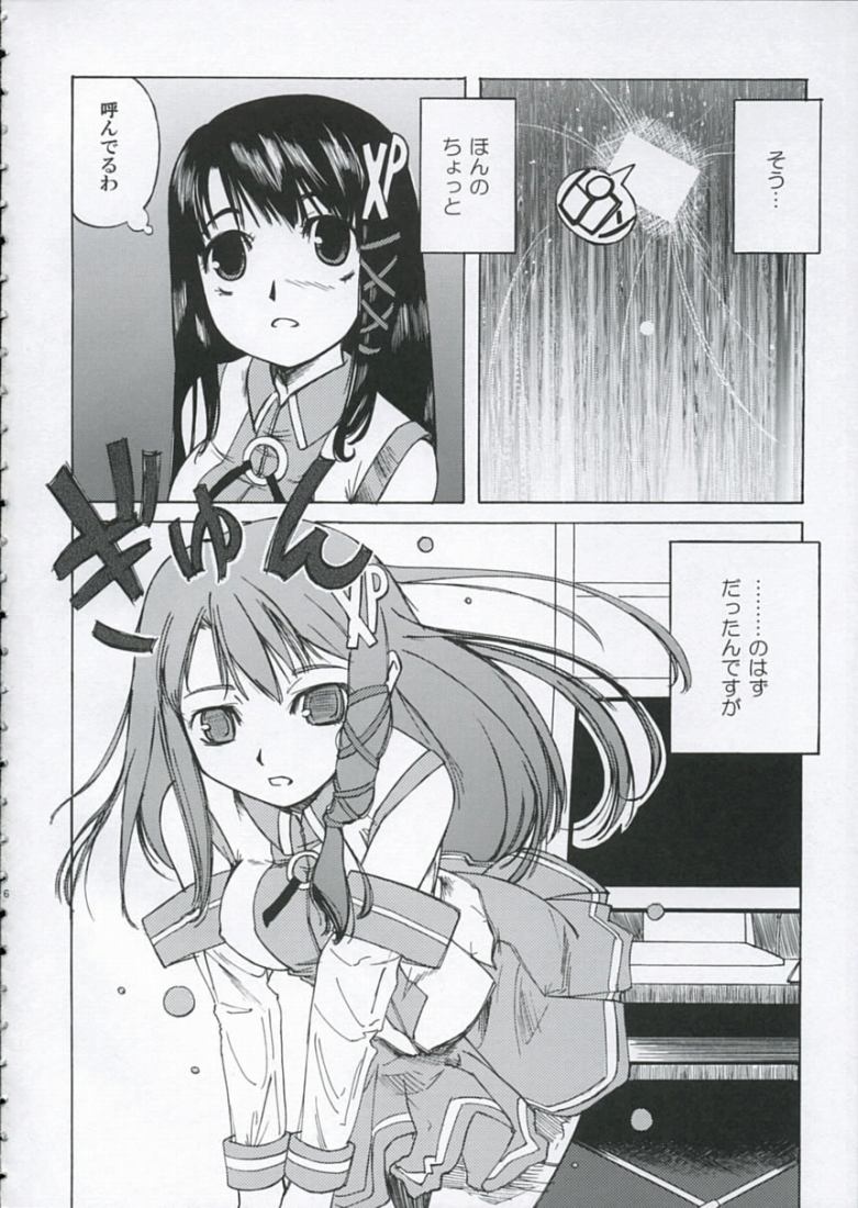 Sweet Sweet page 5 full