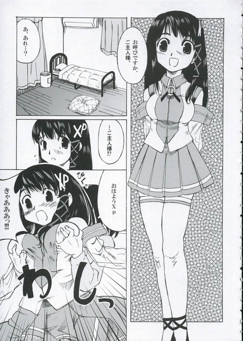 Sweet Sweet page 6 full