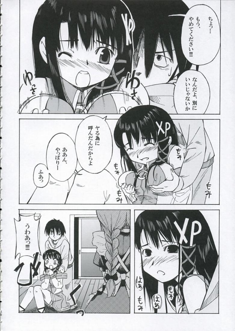 Sweet Sweet page 7 full