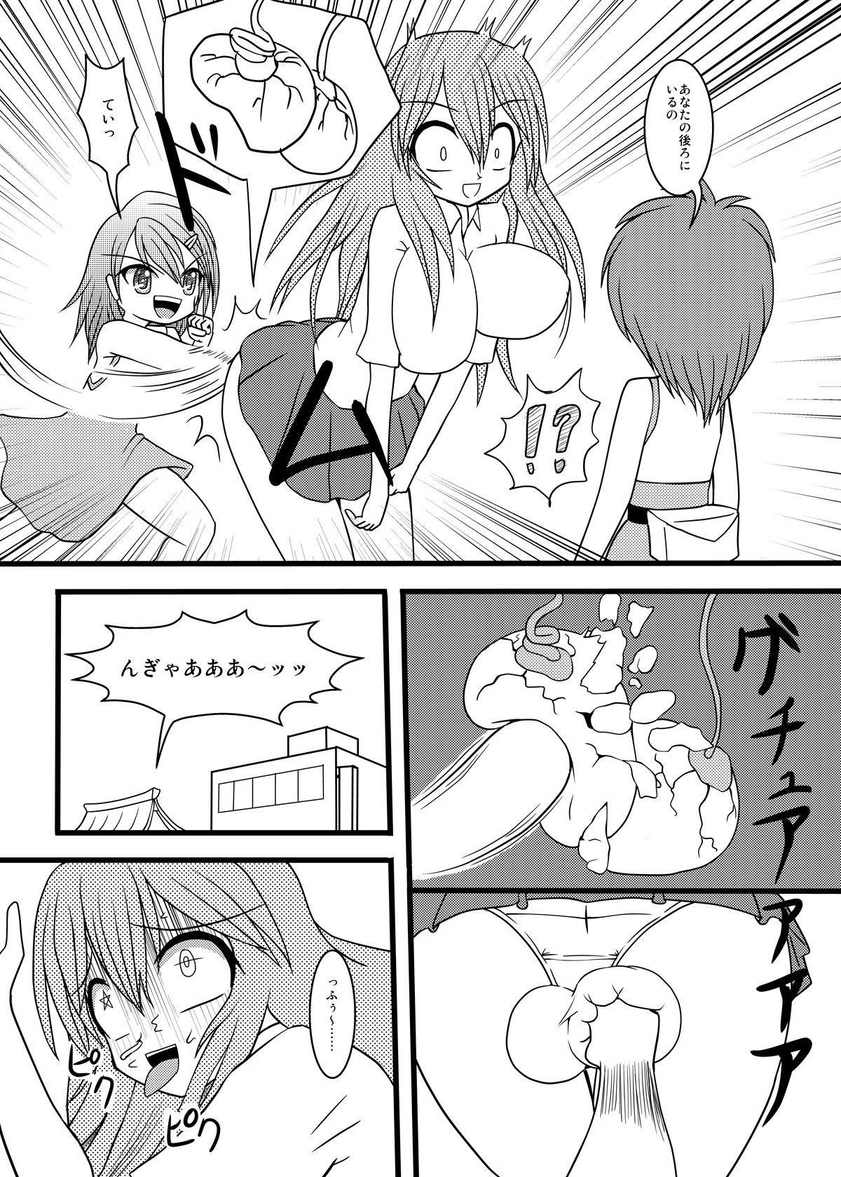 NUTS EATER page 3 full