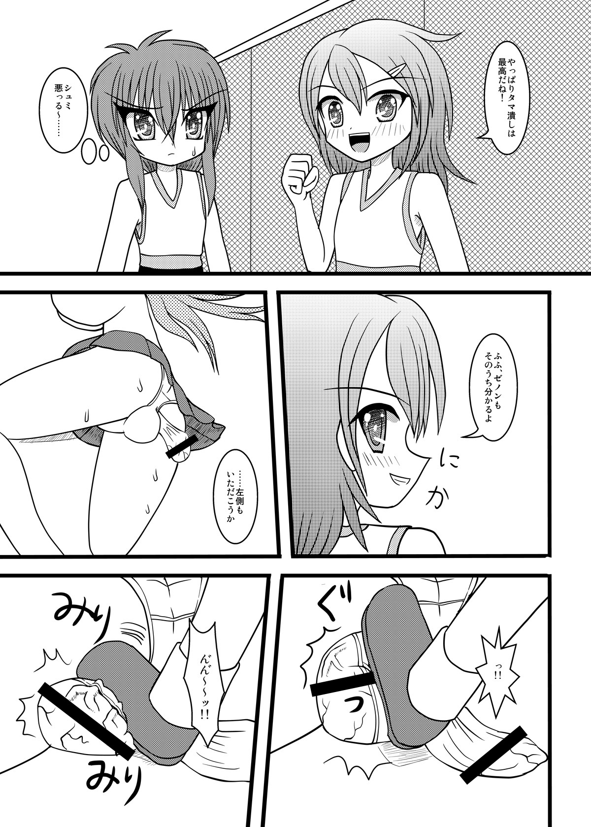 NUTS EATER page 4 full