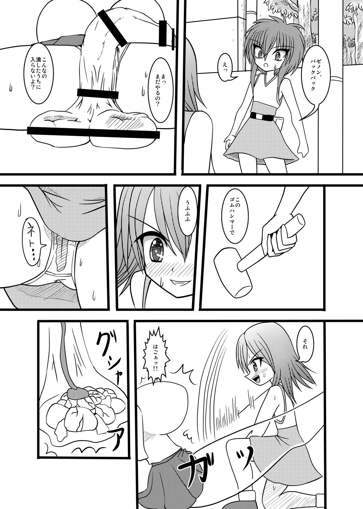 NUTS EATER page 6 full