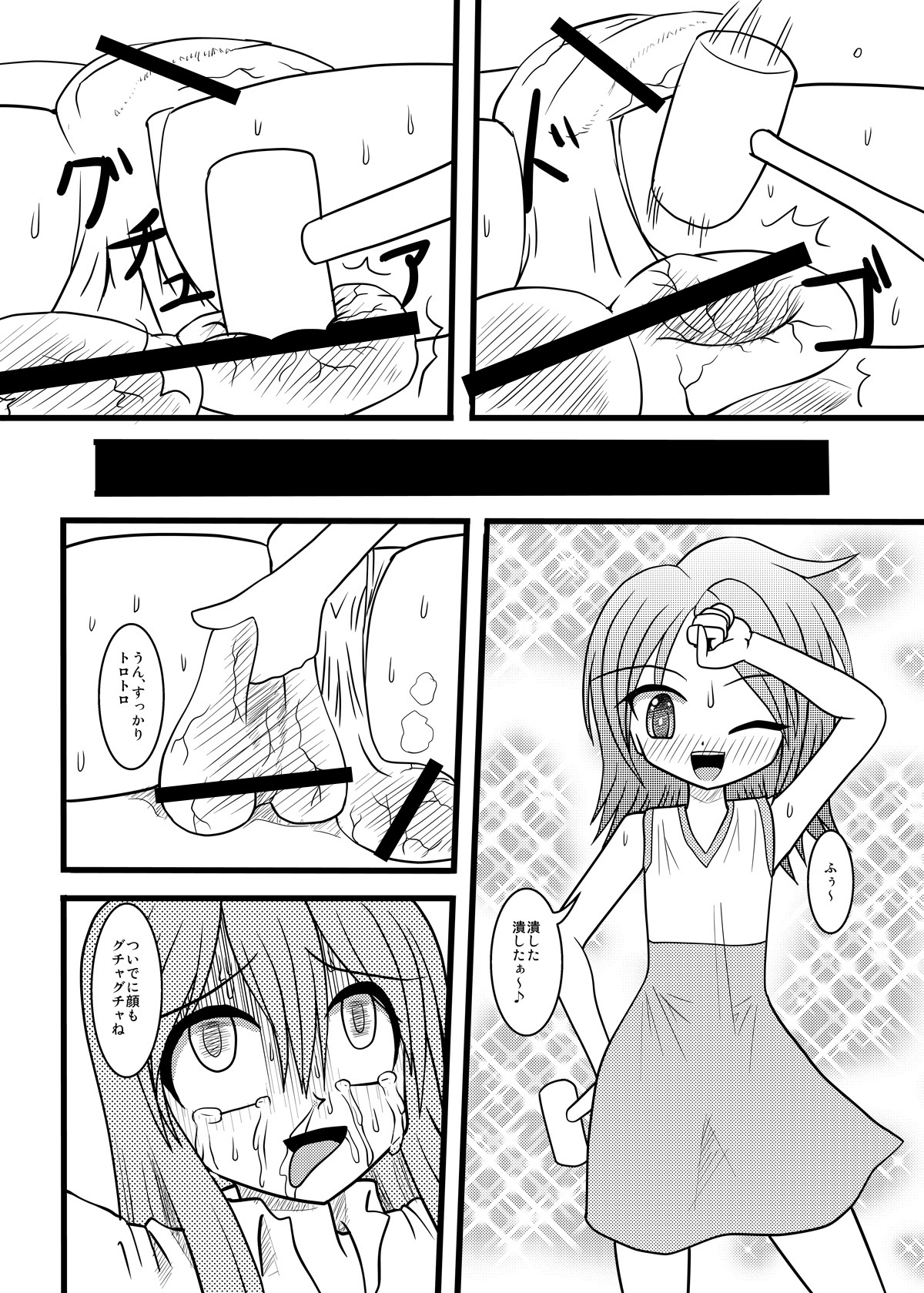 NUTS EATER page 7 full