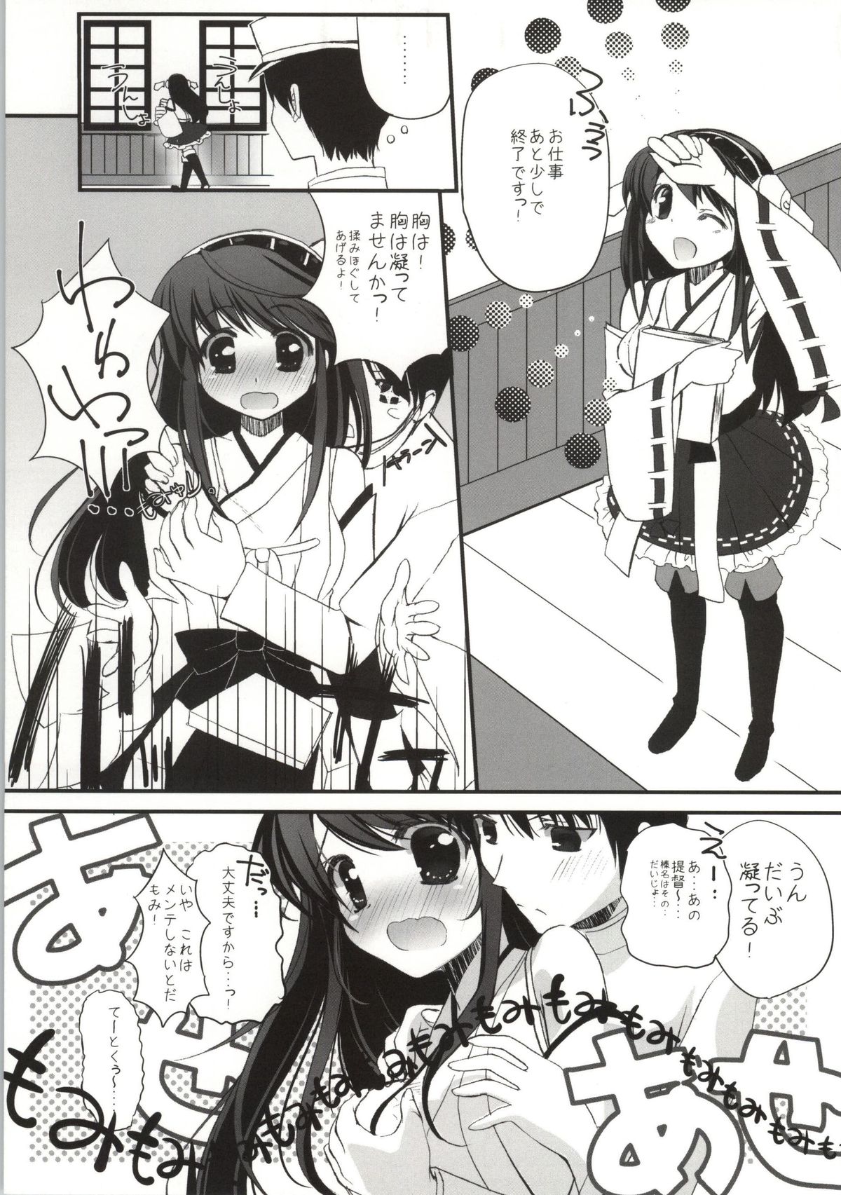 Haruna Healing page 2 full