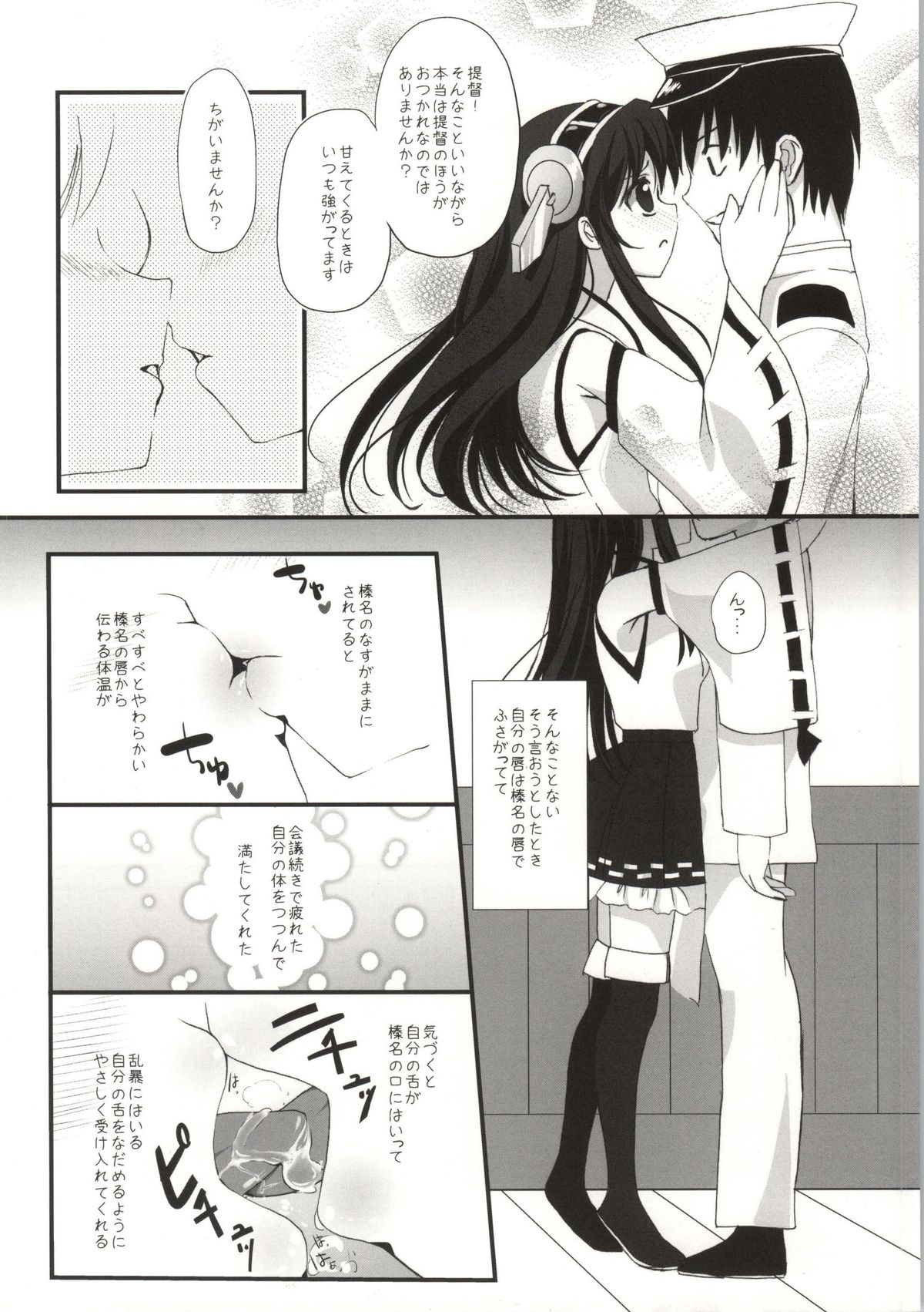 Haruna Healing page 3 full