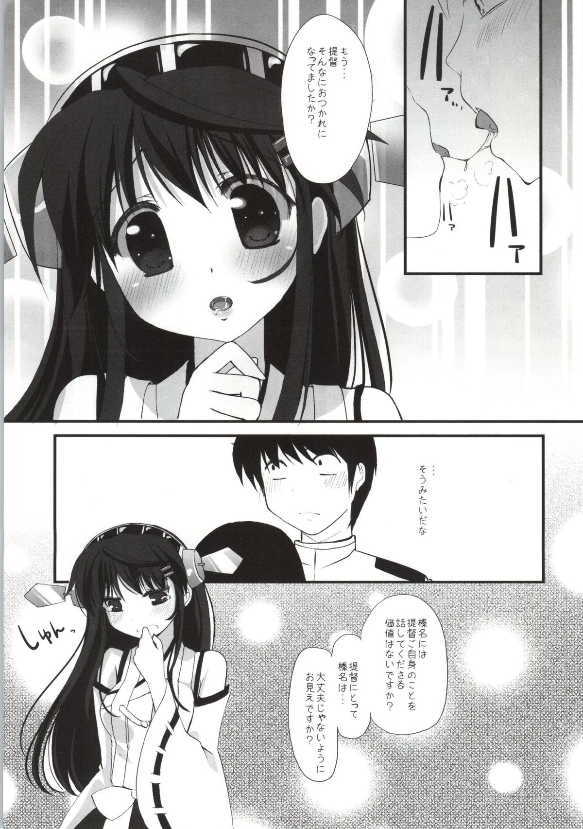 Haruna Healing page 4 full