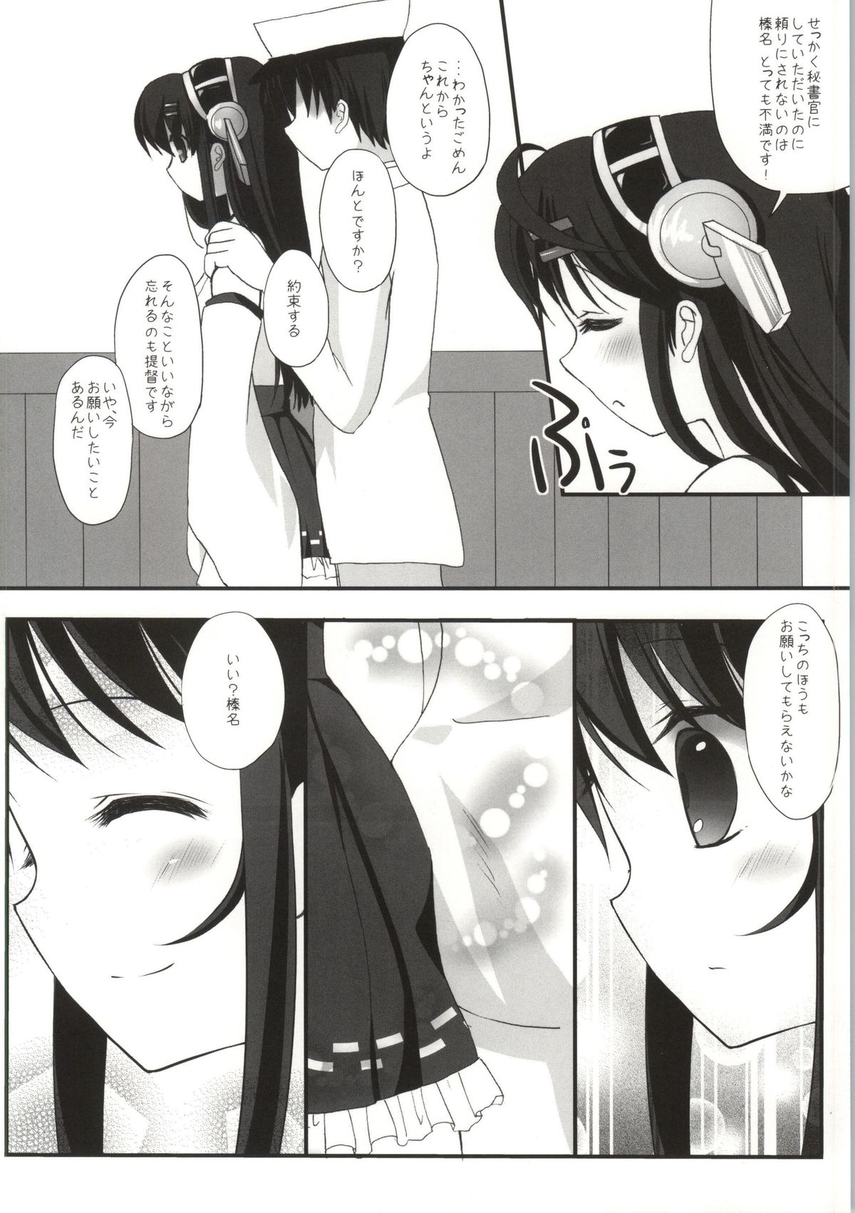 Haruna Healing page 5 full