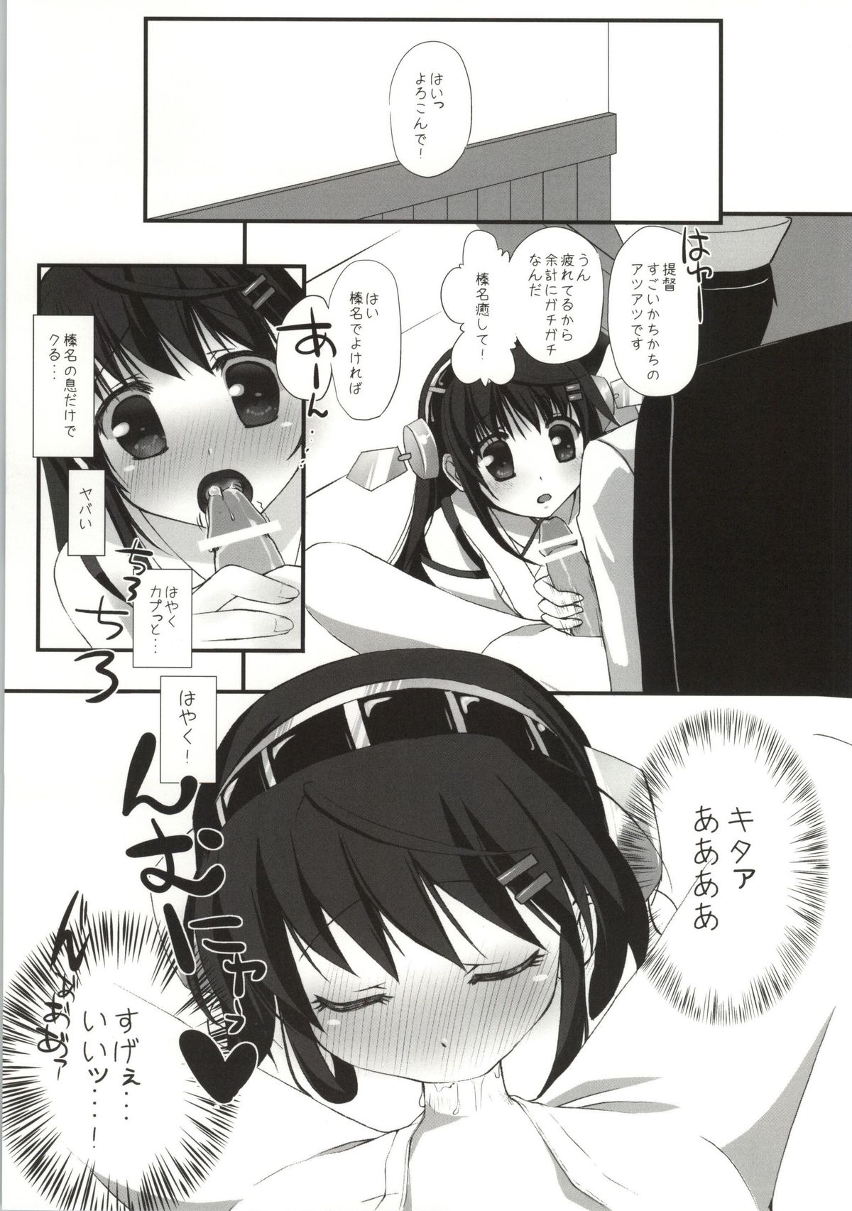 Haruna Healing page 6 full