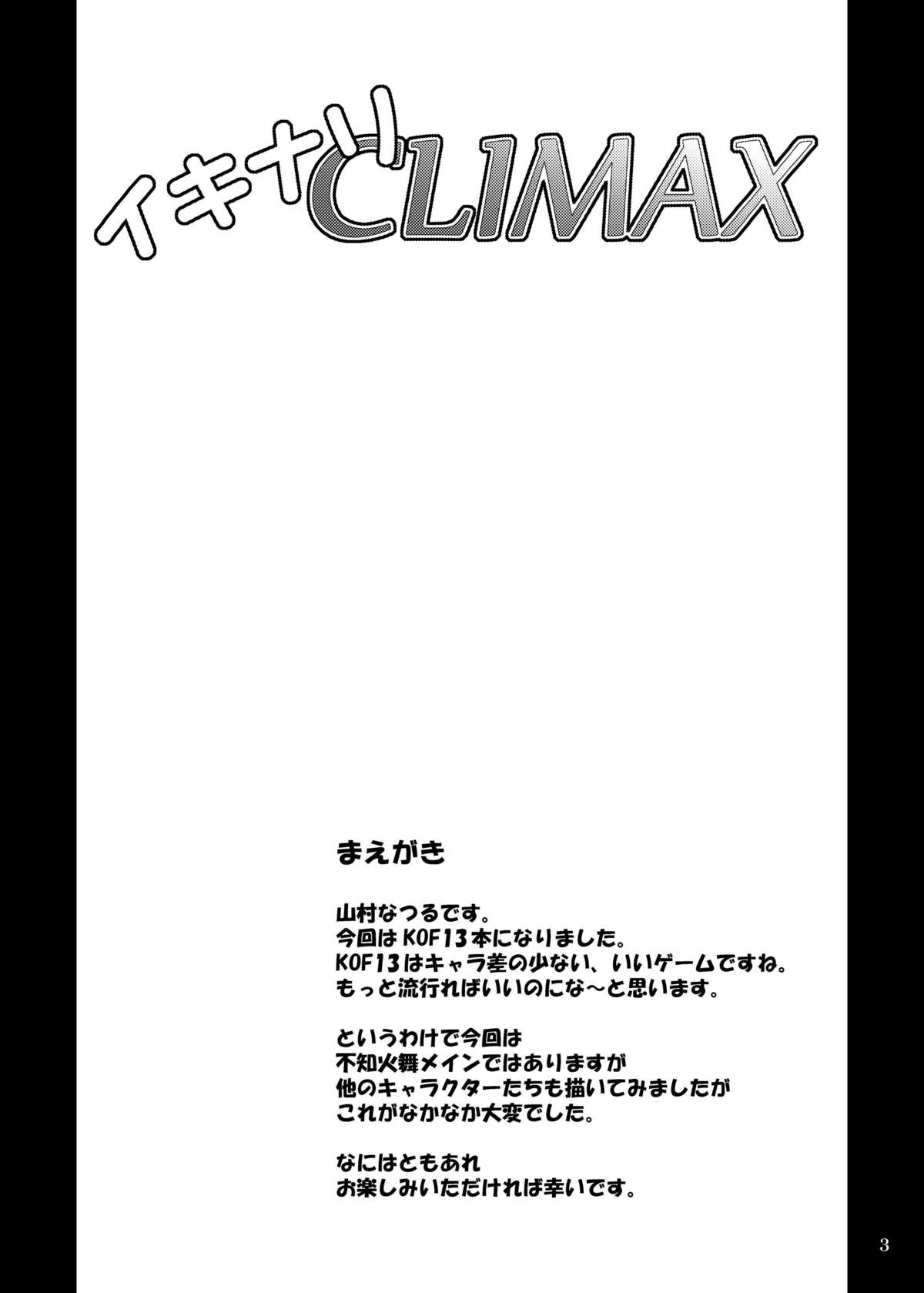 Ikinari CLIMAX page 2 full