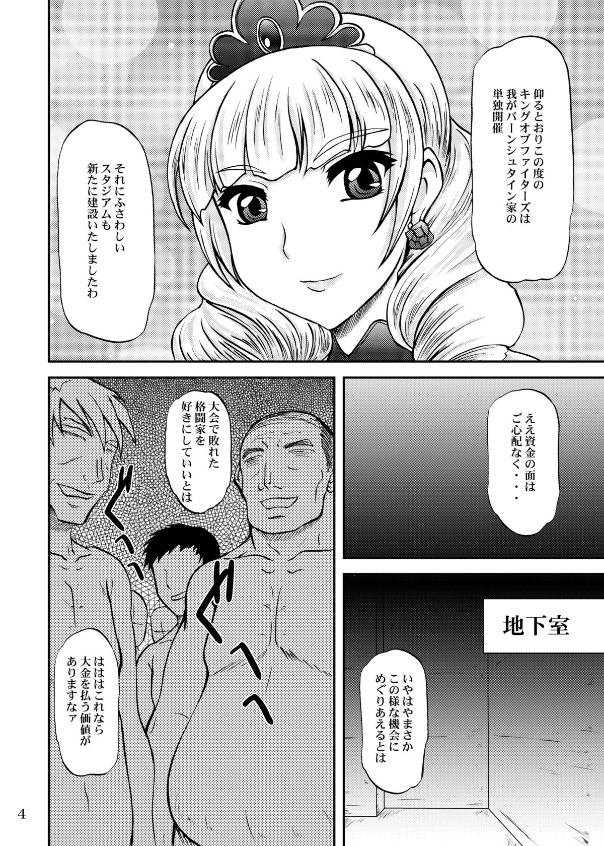 Ikinari CLIMAX page 3 full