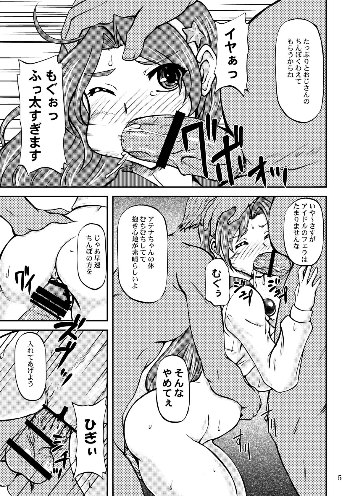 Ikinari CLIMAX page 4 full