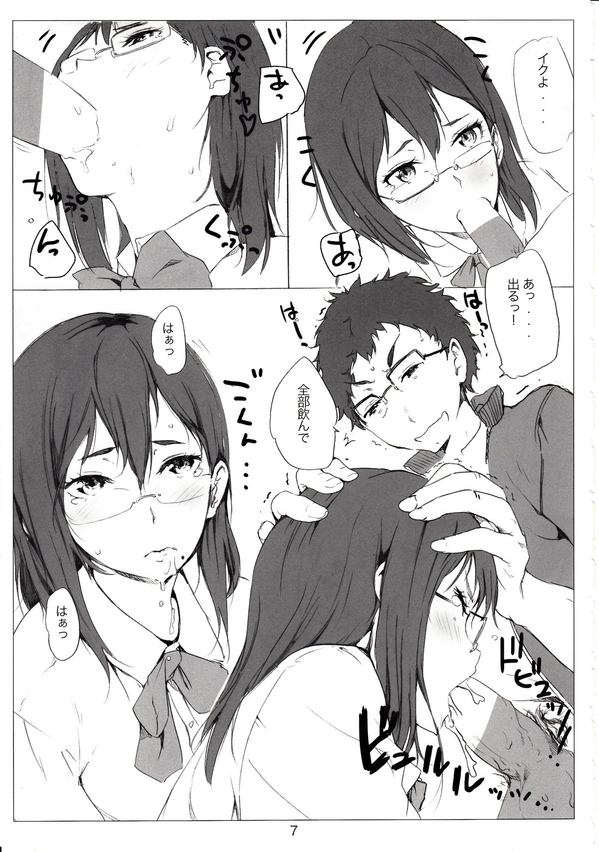 Kegareta Karasu page 8 full