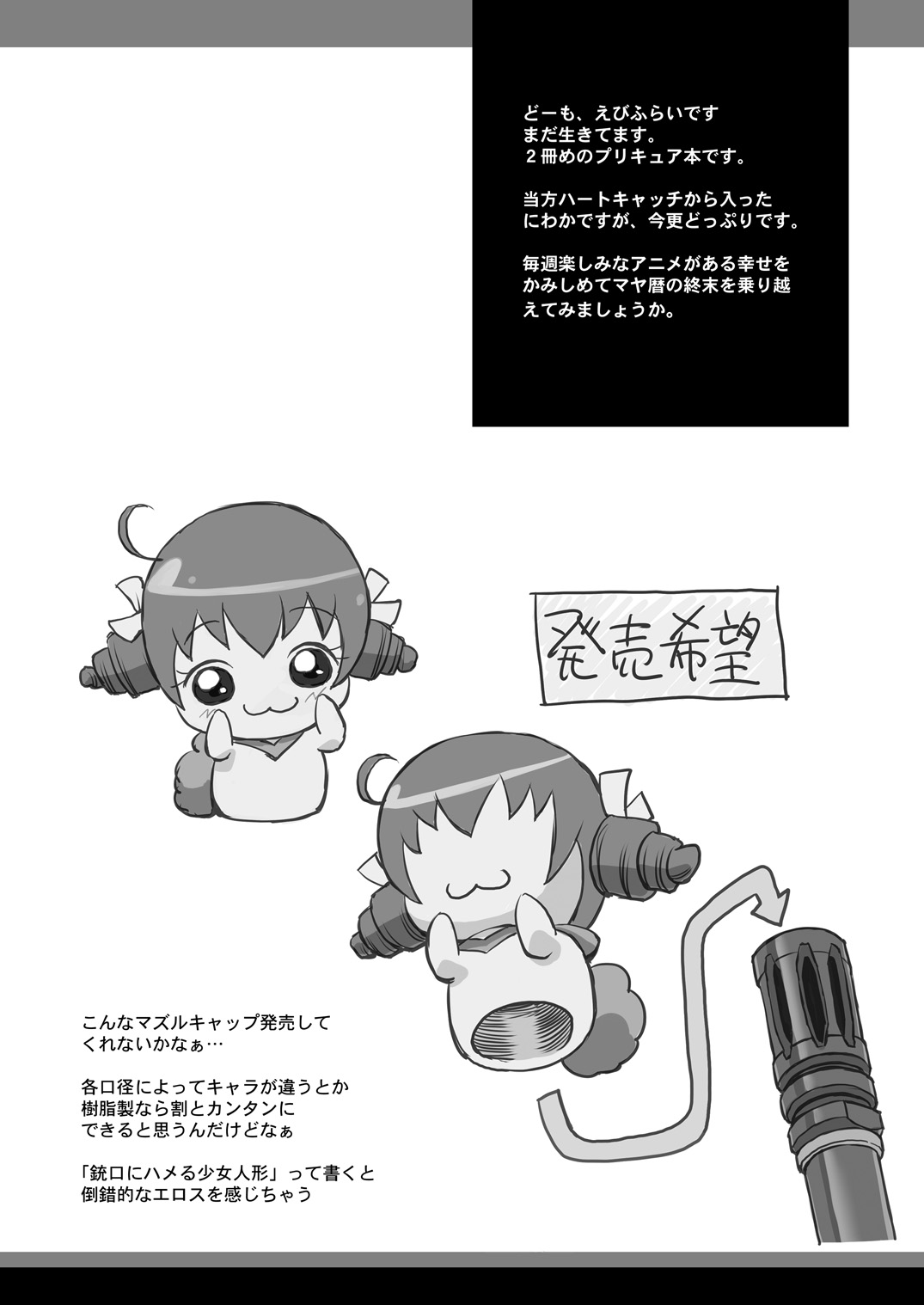 ANIMAL☆LOVE page 3 full