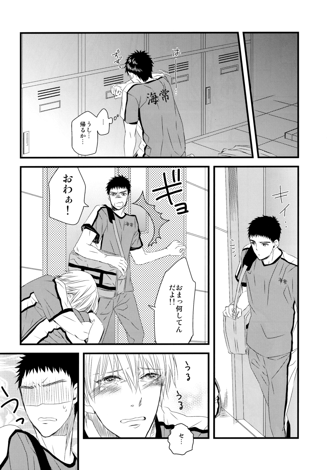 Soshite Boku wa Kirei no Imi o Shiru page 9 full