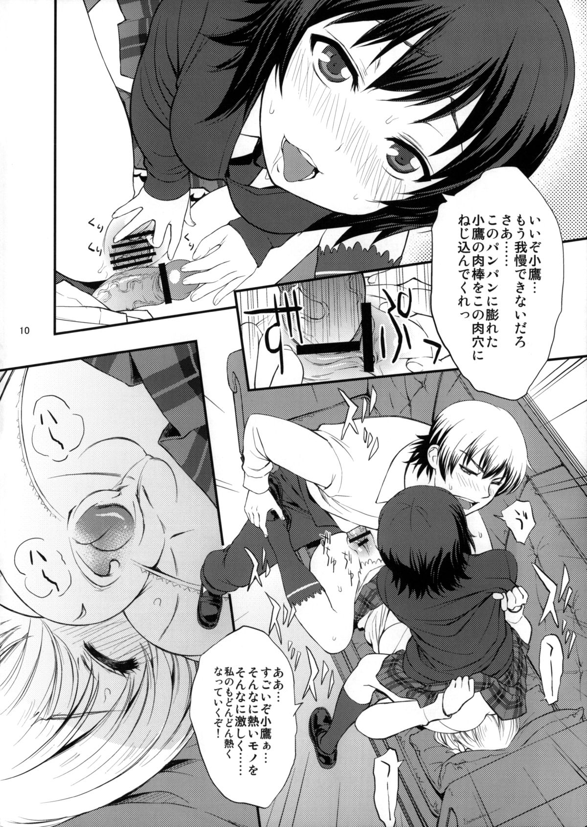 Yakiniku to Tare page 10 full
