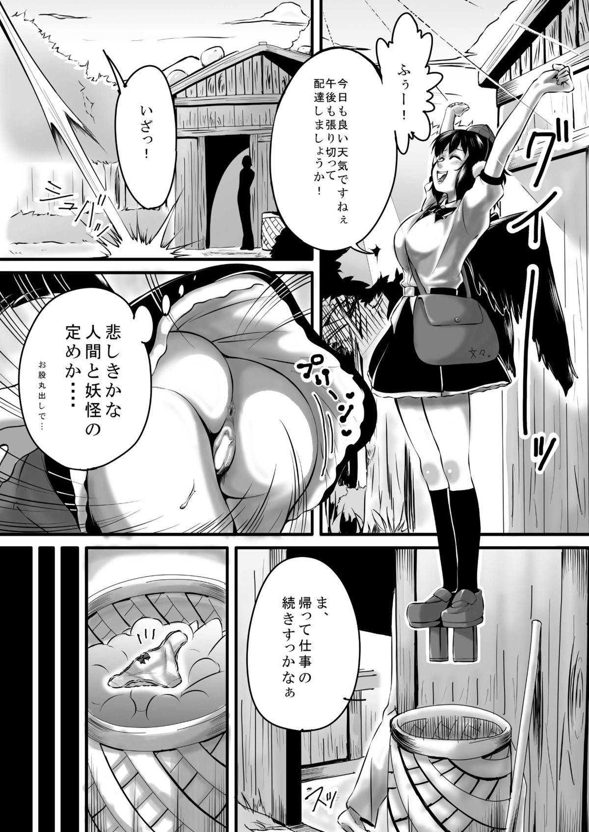 Bitching☆Bunbunmaru page 5 full