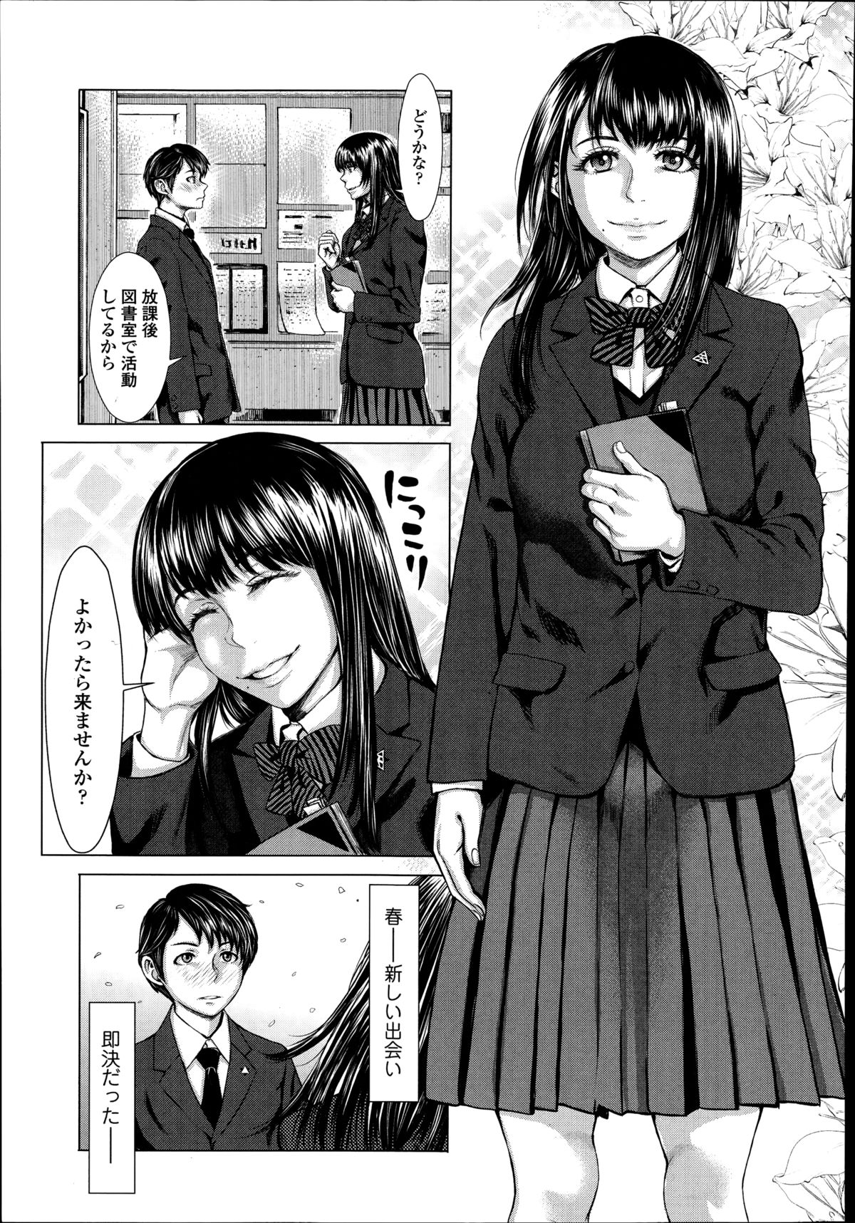 Bunka-kei no Seishun Nikki Ch.1-2 page 3 full