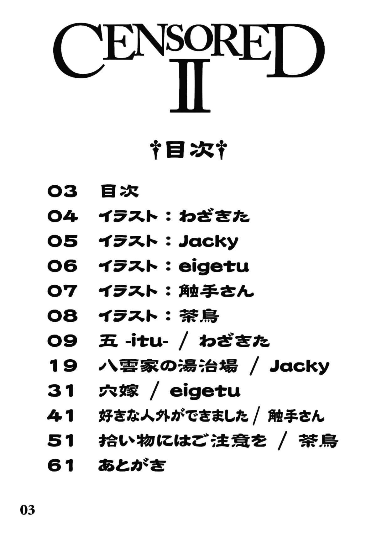 CENSORED II page 2 full