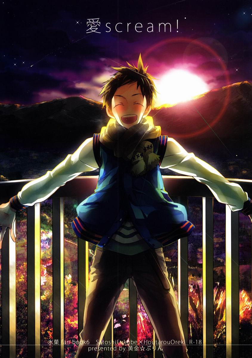 Ai scream! page 1 full