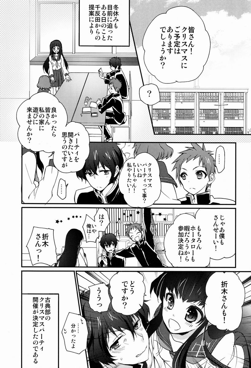 Ai scream! page 2 full