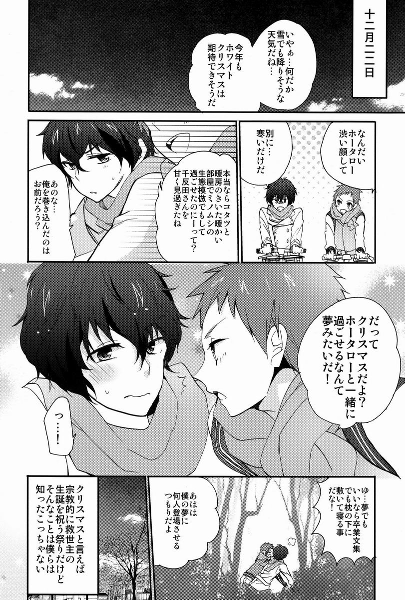 Ai scream! page 3 full