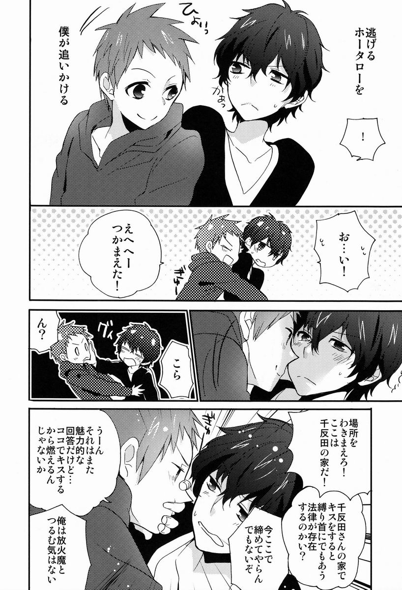 Ai scream! page 9 full