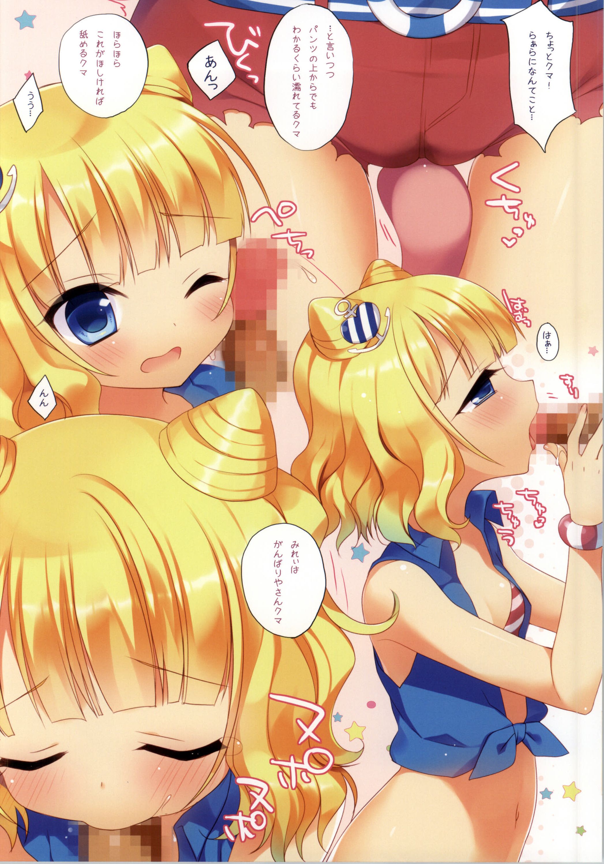 Puni♥Para page 10 full