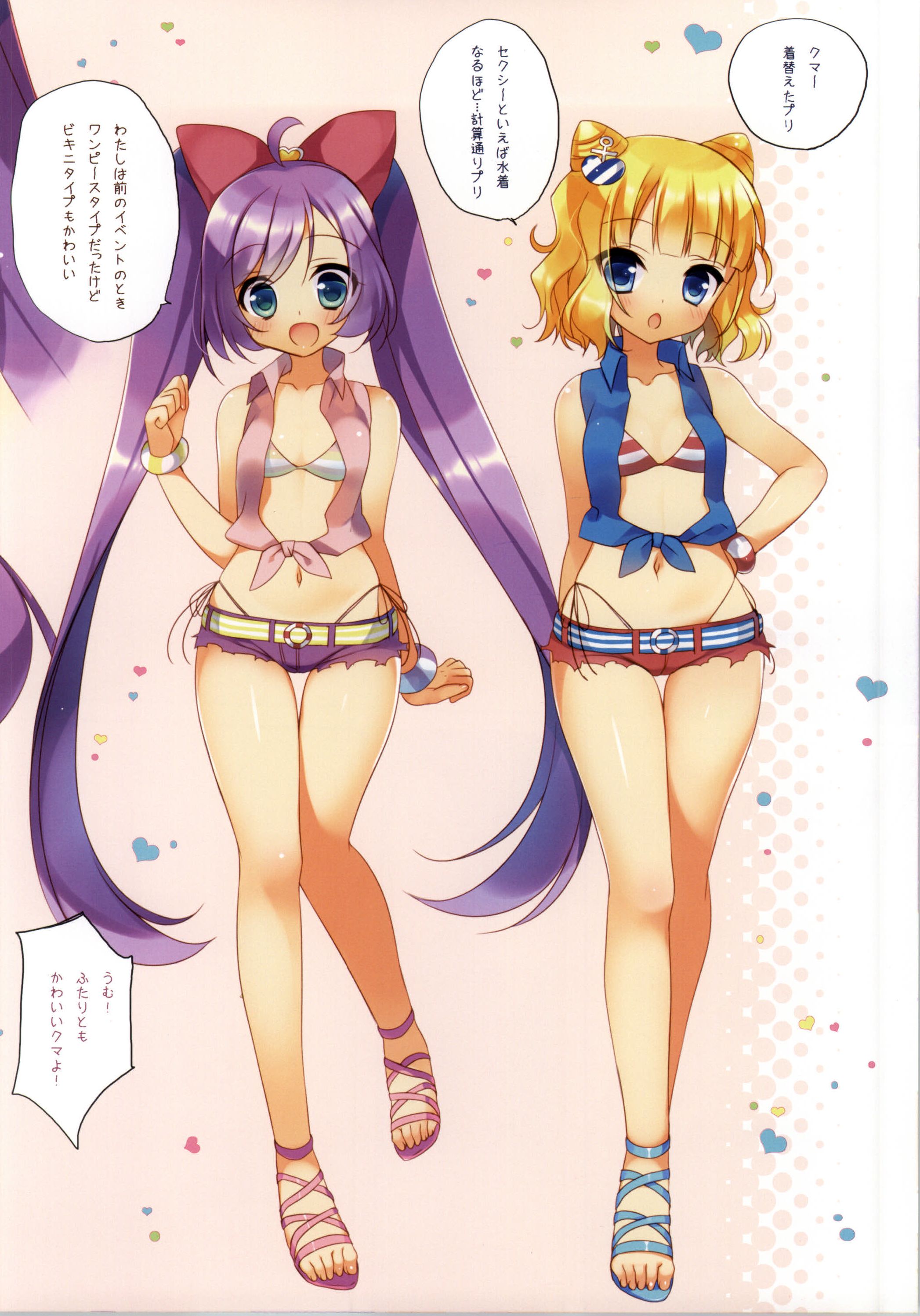 Puni♥Para page 4 full