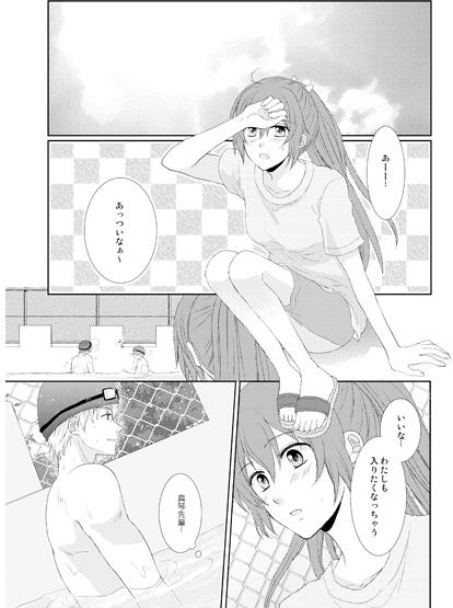 トロピカルマーメイド sample page 2 full