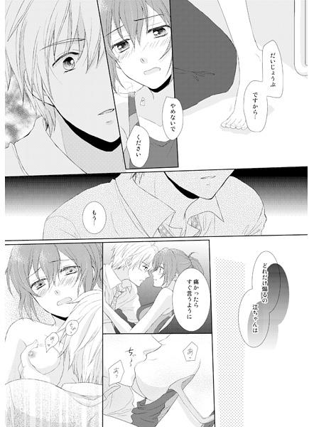 トロピカルマーメイド sample page 3 full