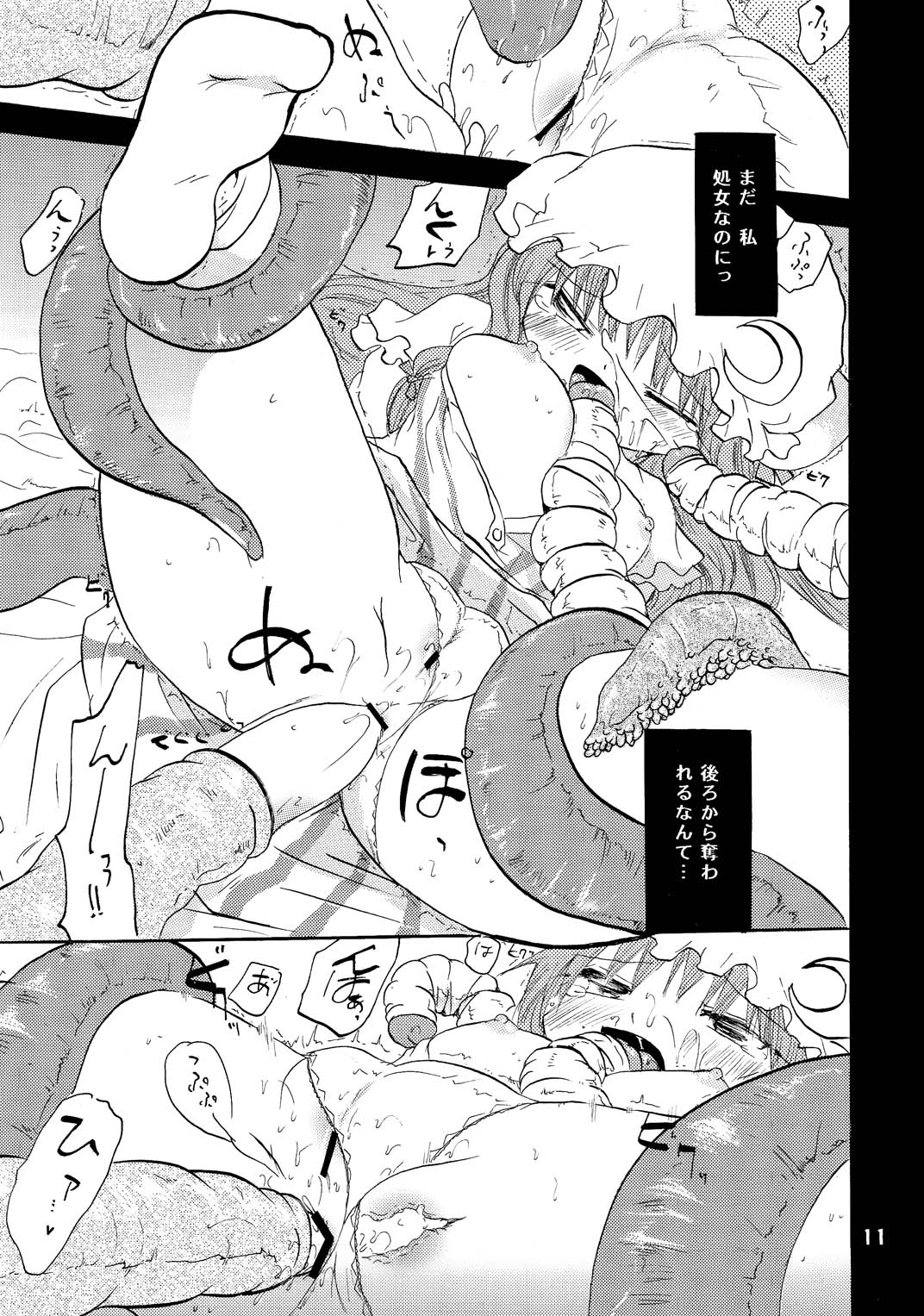Daitoshokan wa Nenjuu Mukyuu page 10 full