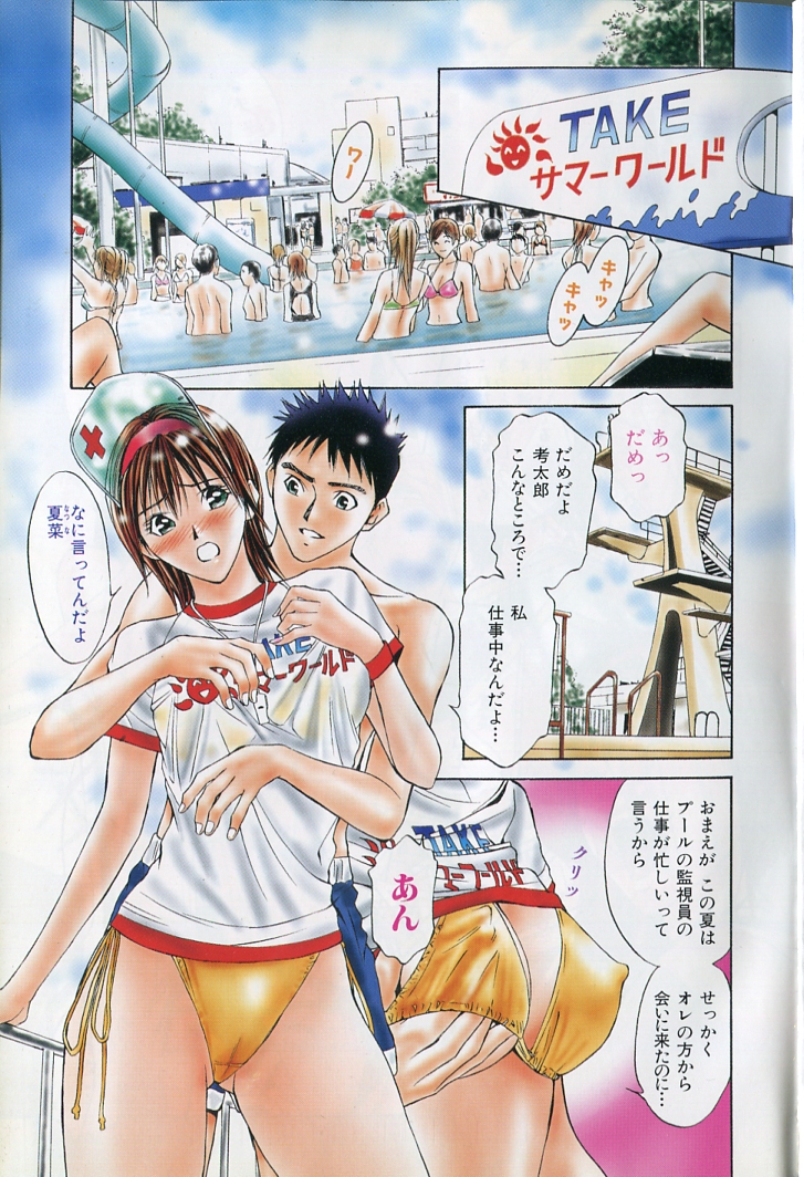 Private Fetishism 3 page 3 full