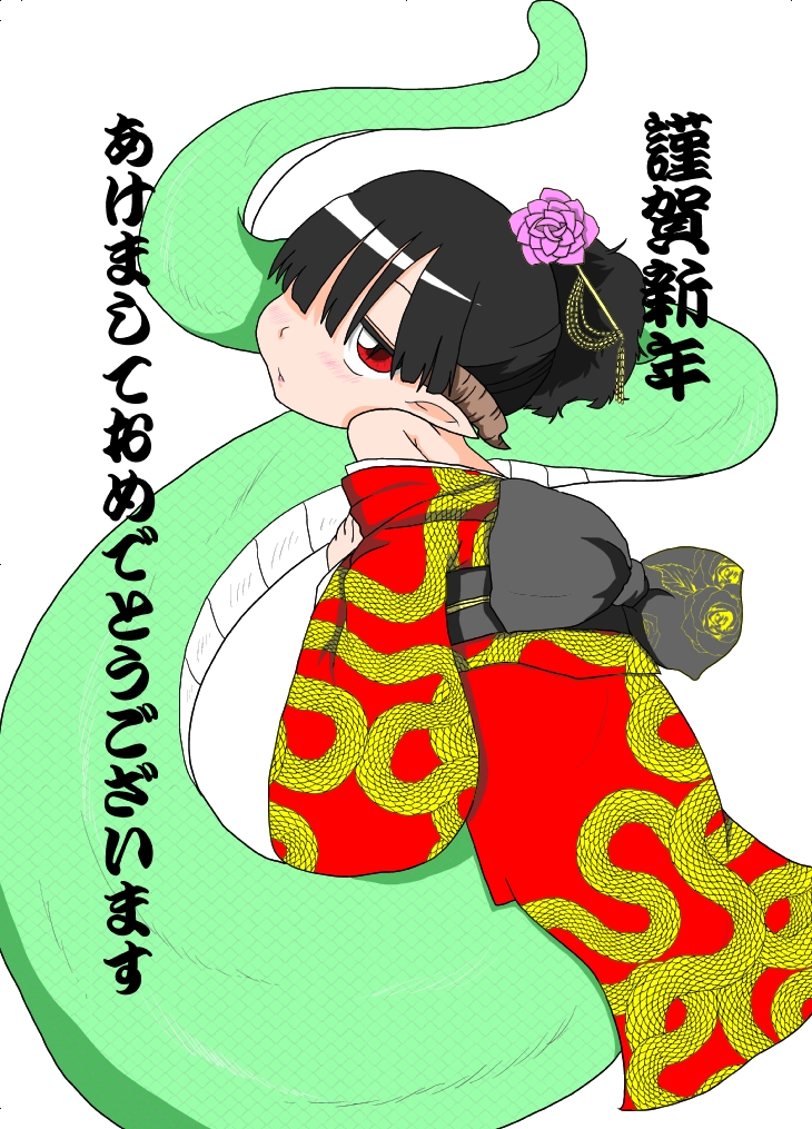 あけおめ。 page 1 full